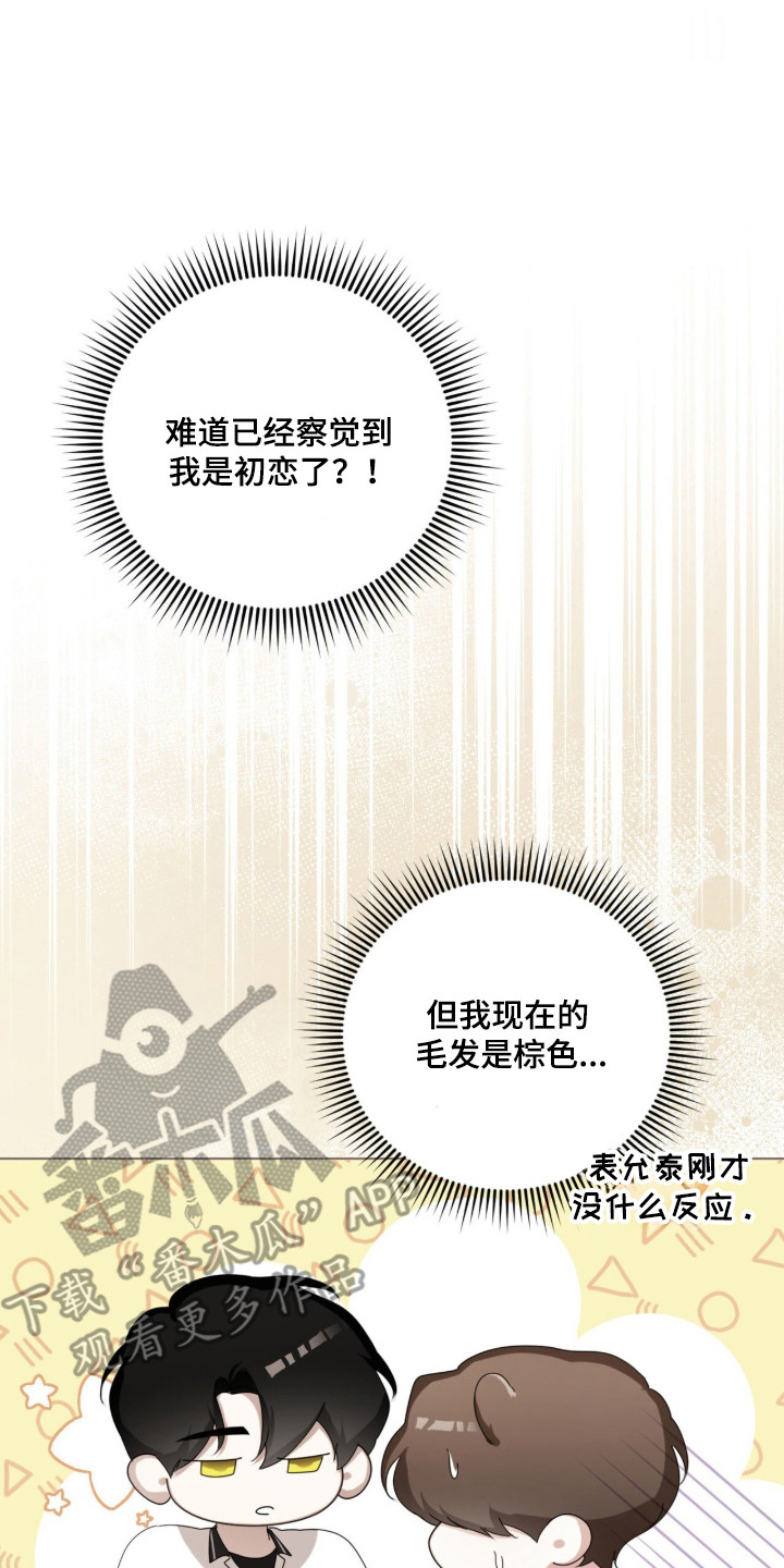 猛兽勿近剧情介绍漫画,第48章：缝补裤子3图