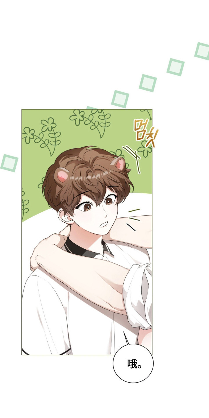 猛兽勿近允泰剧情漫画,第46章：你不一样4图