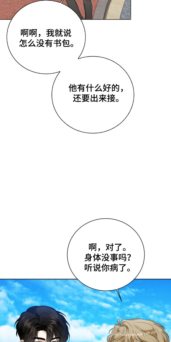 猛兽勿近允泰剧情漫画,第46章：你不一样1图