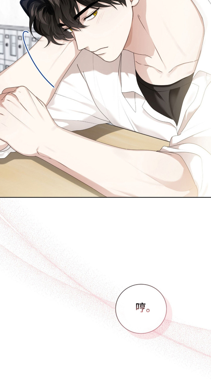 猛兽勿近小说正版漫画,第46章：你不一样1图