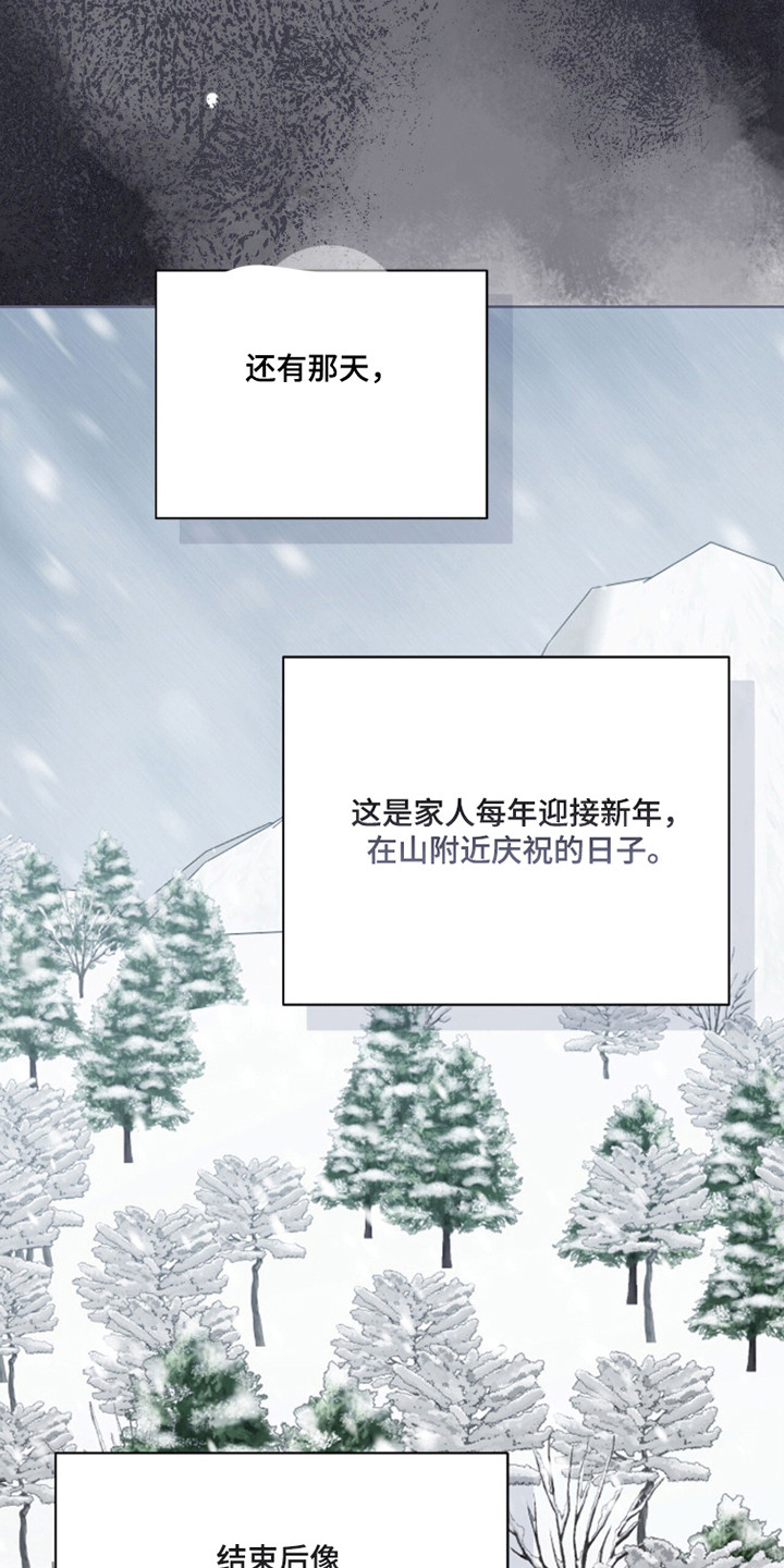 猛兽勿近允泰剧情漫画,第44章：衍生憎恨2图
