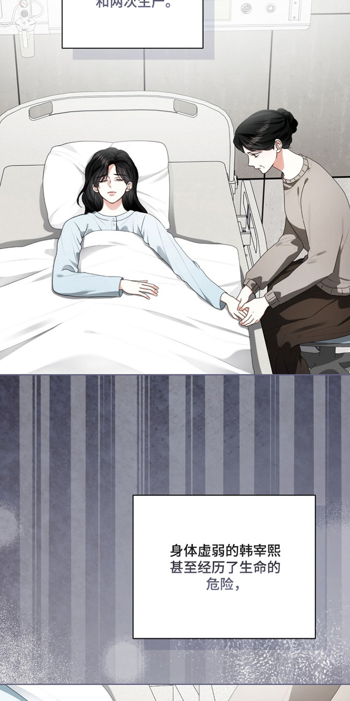 猛兽解释漫画,第44章：衍生憎恨1图