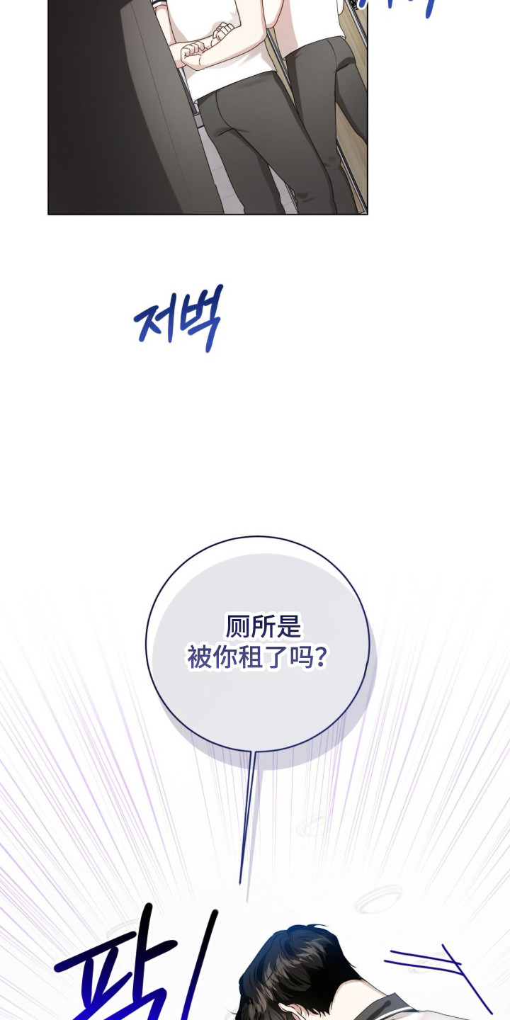 猛兽勿近小说正版漫画,第48章：缝补裤子3图