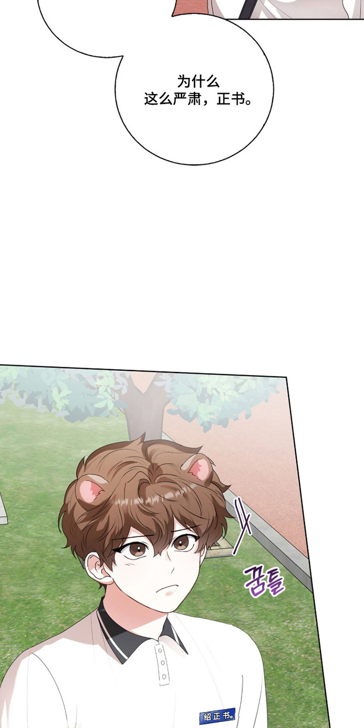 猛兽勿近允泰剧情漫画,第45章：不知羞耻4图