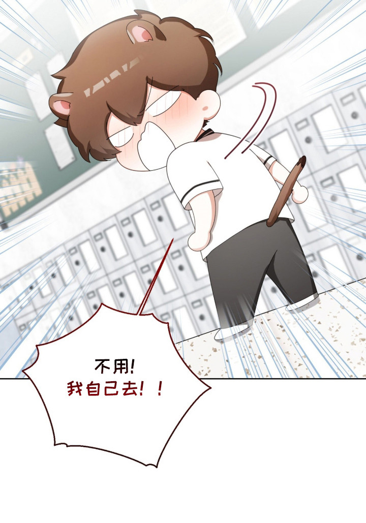 猛兽勿近漫画,第47章：限定白毛1图
