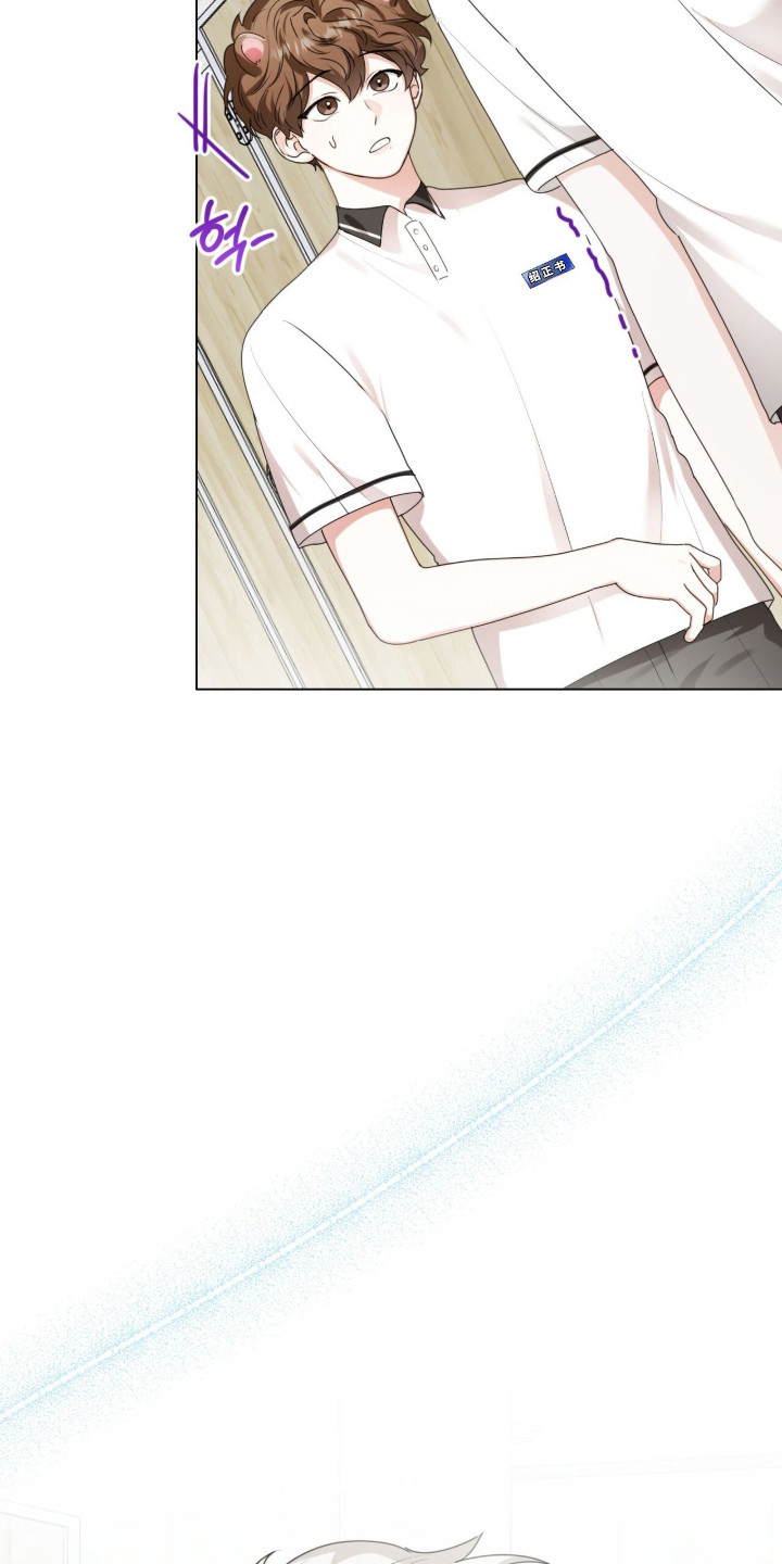 猛兽勿近漫画,第48章：缝补裤子1图