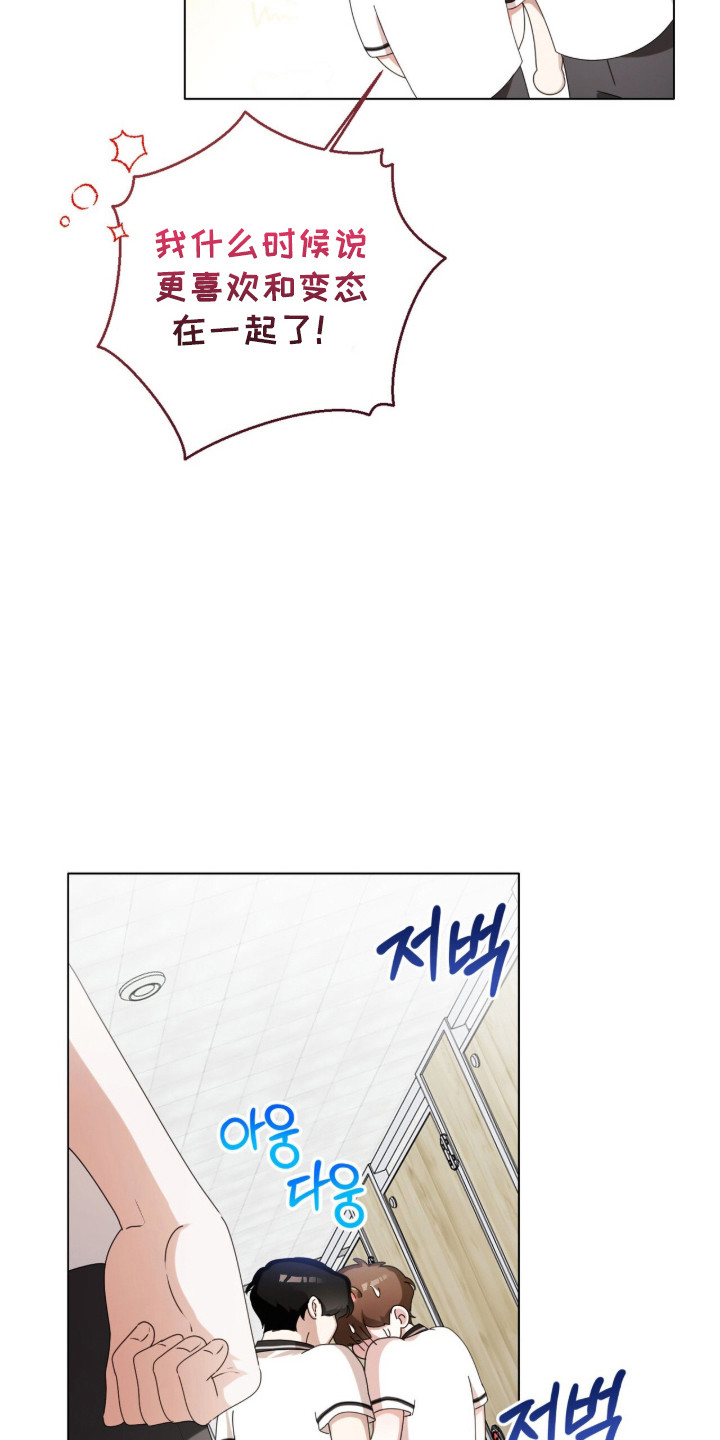 猛兽勿近小说正版漫画,第48章：缝补裤子2图