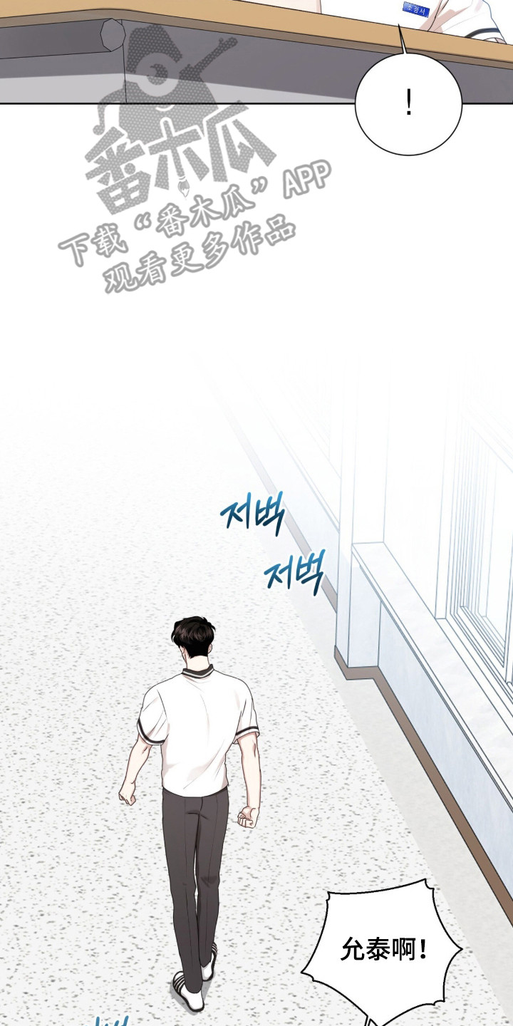 猛兽勿近漫画书正版漫画,第51章：惊天提问1图