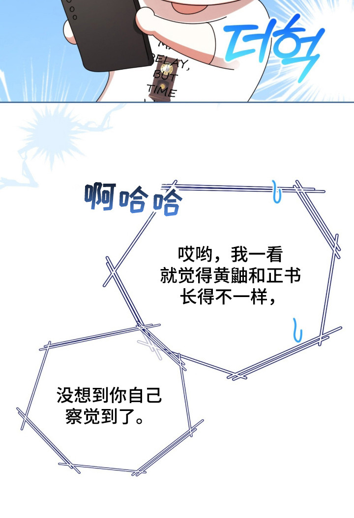 猛兽勿近漫画书正版漫画,第49章：有话要说2图