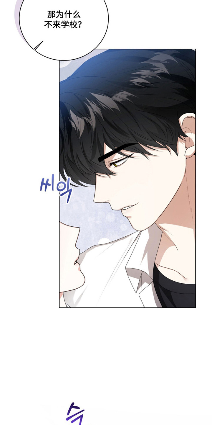猛兽勿近允泰剧情漫画,第45章：不知羞耻5图