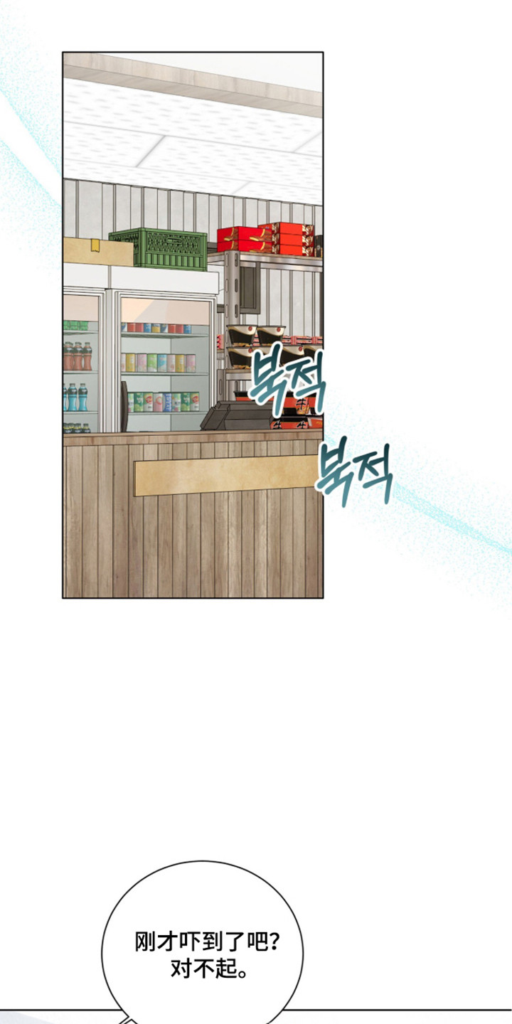 猛兽勿近允泰剧情漫画,第52章：推荐人选1图