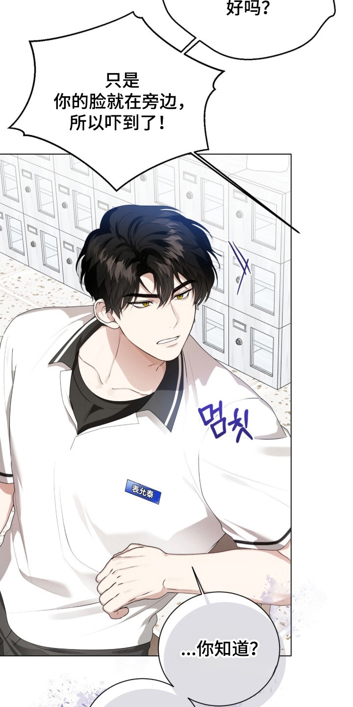 猛兽勿近漫画,第51章：惊天提问1图