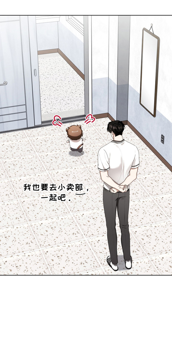 猛兽勿近漫画,第47章：限定白毛2图
