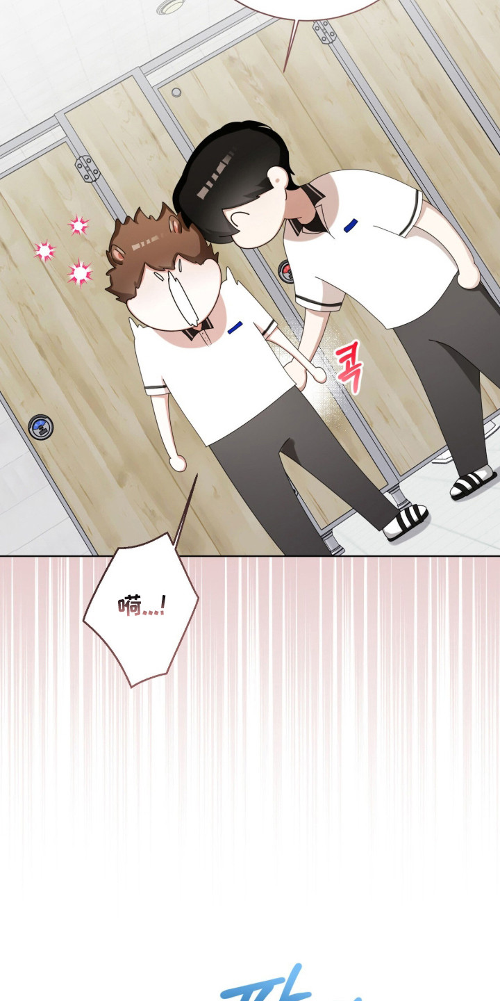 猛兽勿近漫画,第48章：缝补裤子4图
