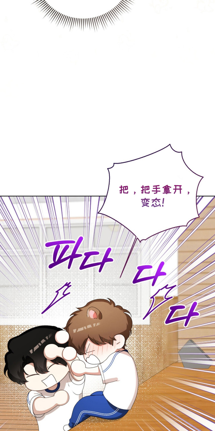 猛兽勿近解说漫画,第50章：受到惊吓5图