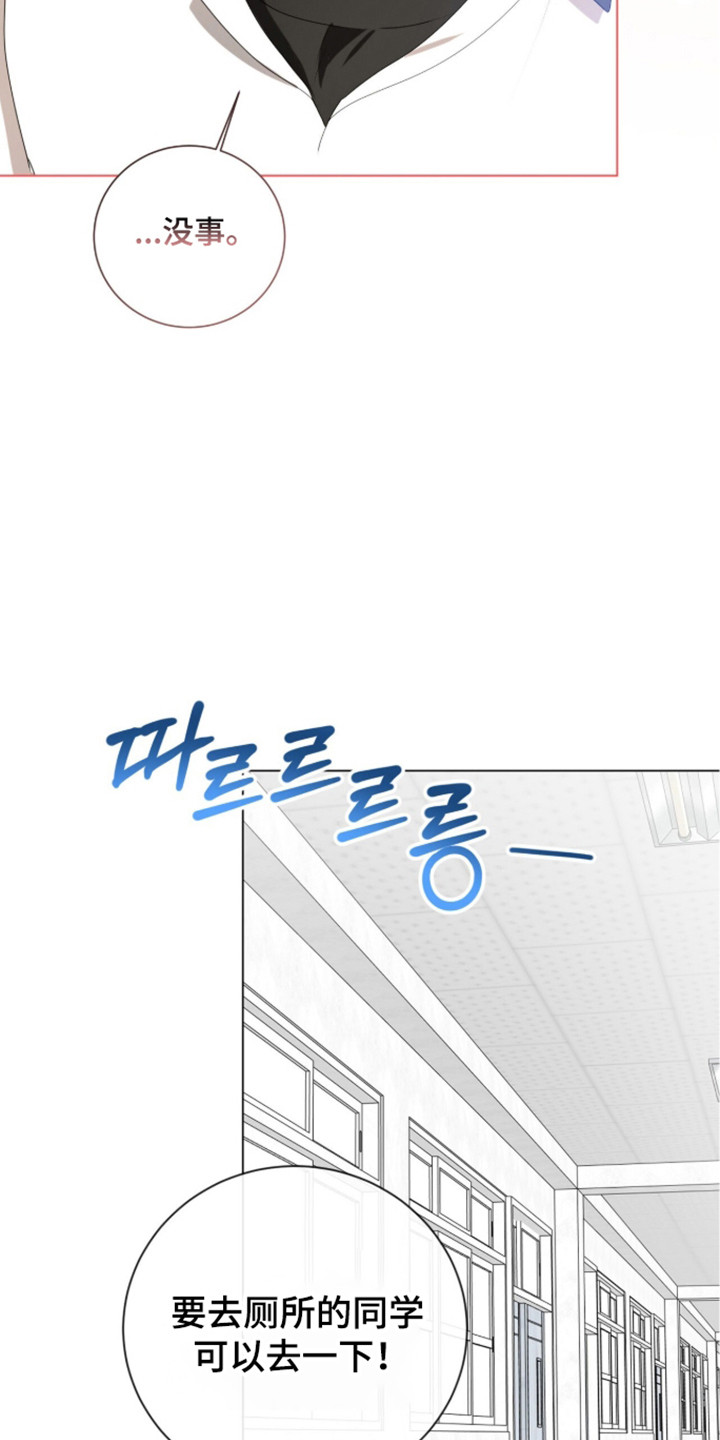 猛兽勿近小说正版漫画,第53章：秘密武器1图