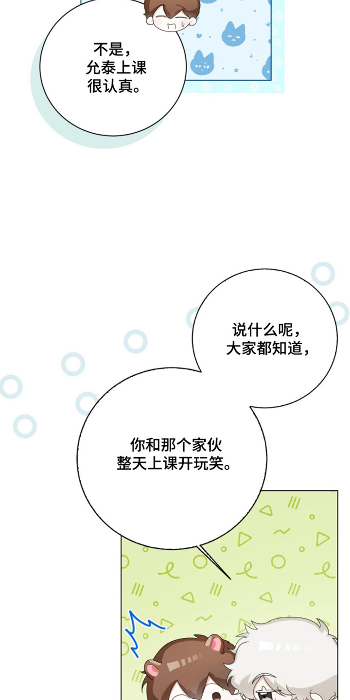 猛兽勿近小说正版漫画,第53章：秘密武器2图