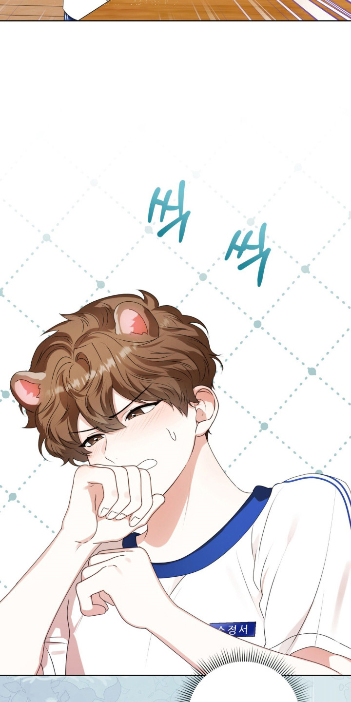 猛兽勿近解说漫画,第50章：受到惊吓1图