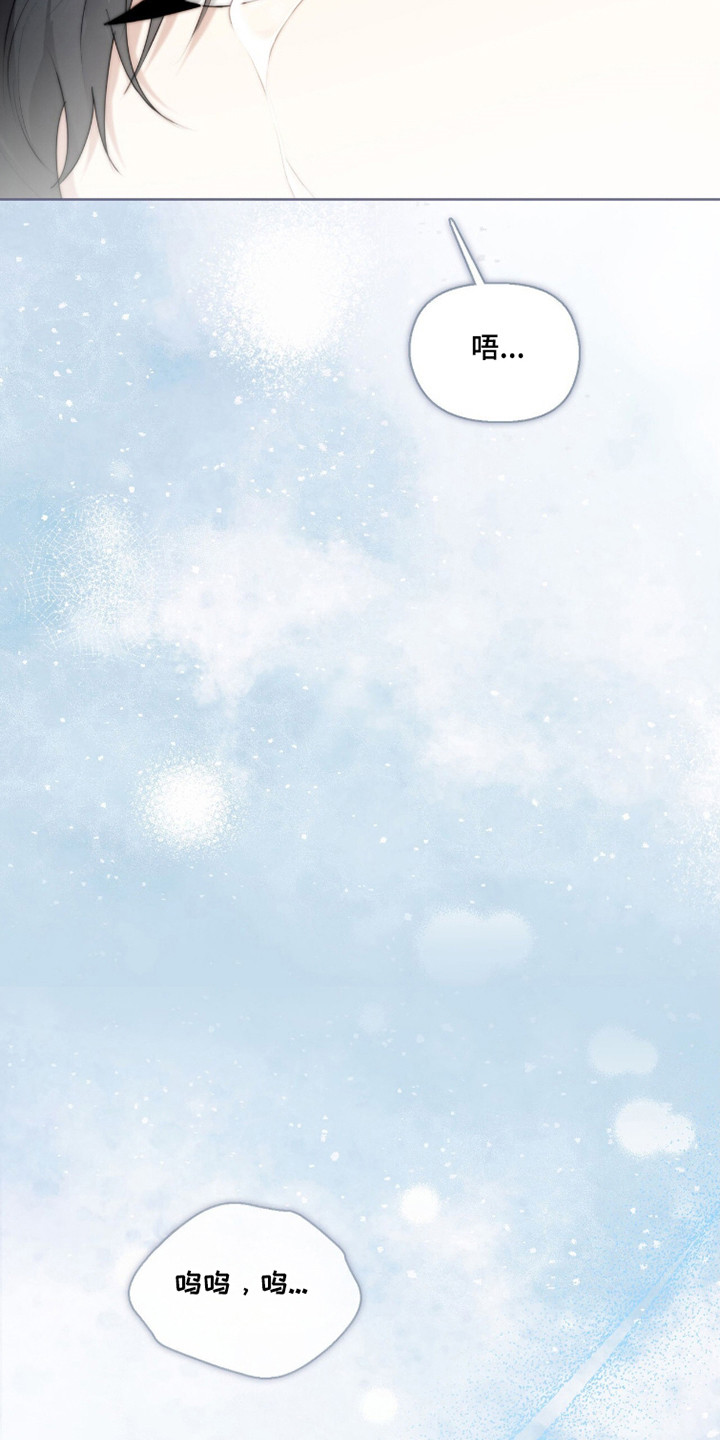 猛兽勿近漫画,第44章：衍生憎恨2图