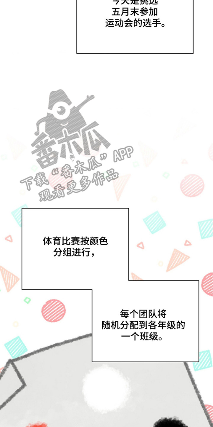 猛兽勿近剧情介绍漫画,第52章：推荐人选3图
