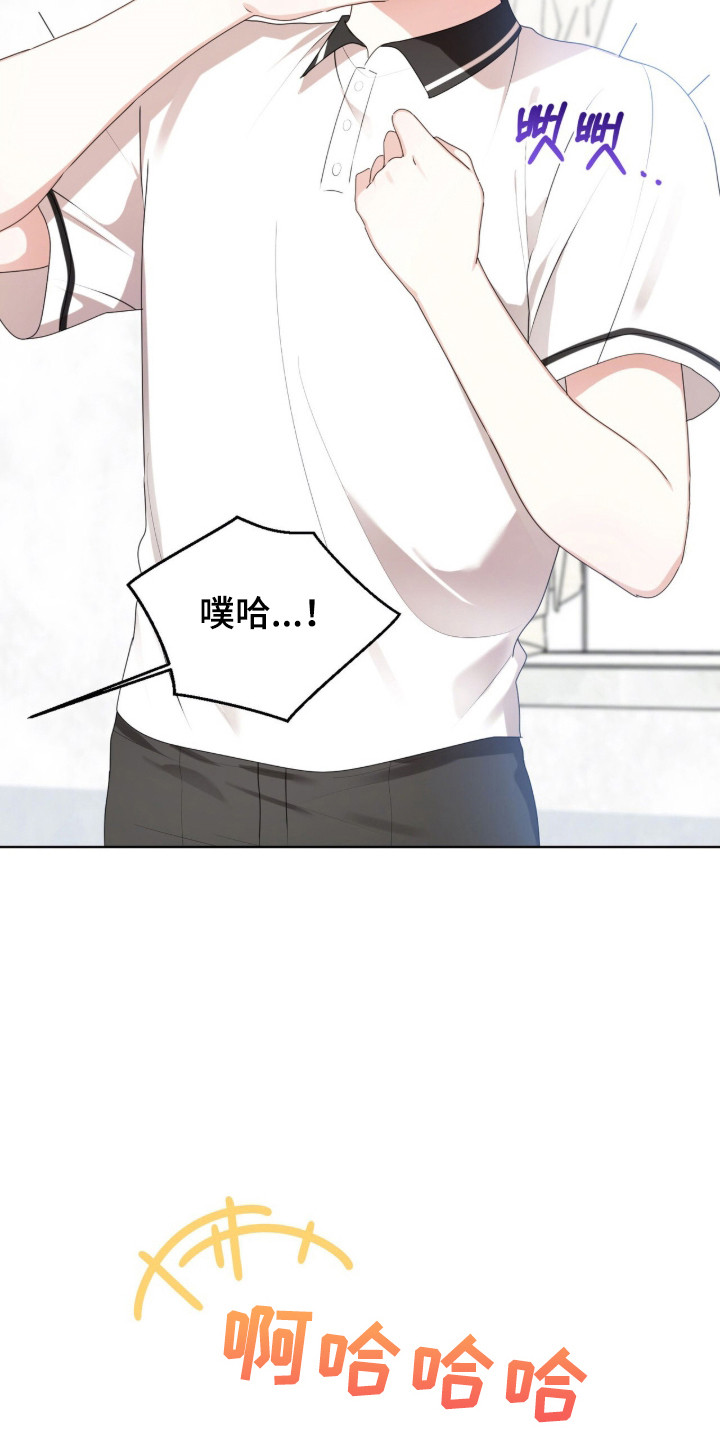猛兽勿近允泰剧情漫画,第51章：惊天提问3图