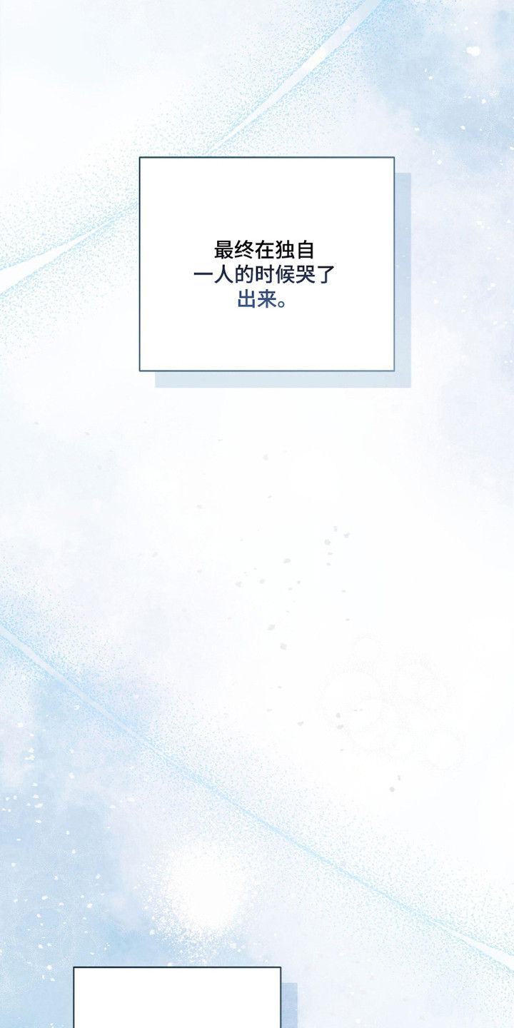 猛兽勿近漫画,第44章：衍生憎恨3图