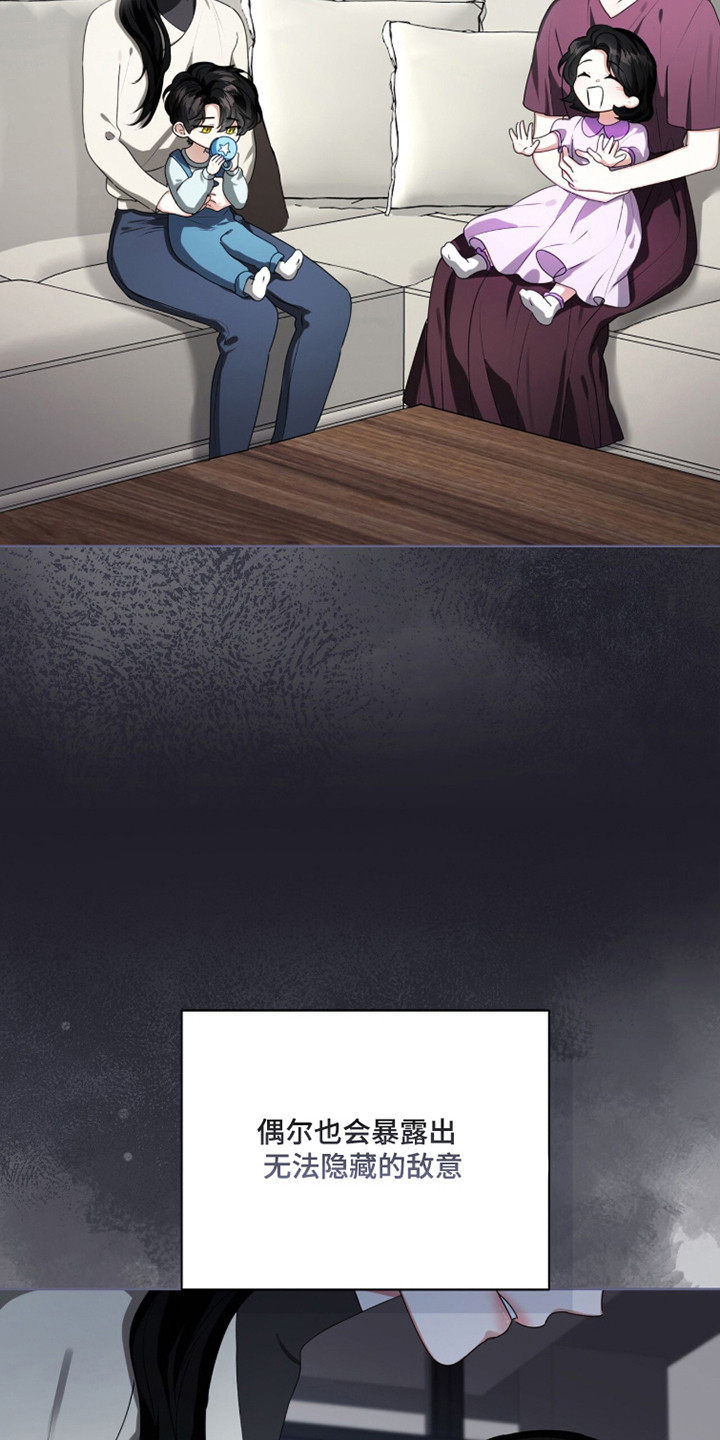 猛兽解释漫画,第44章：衍生憎恨4图