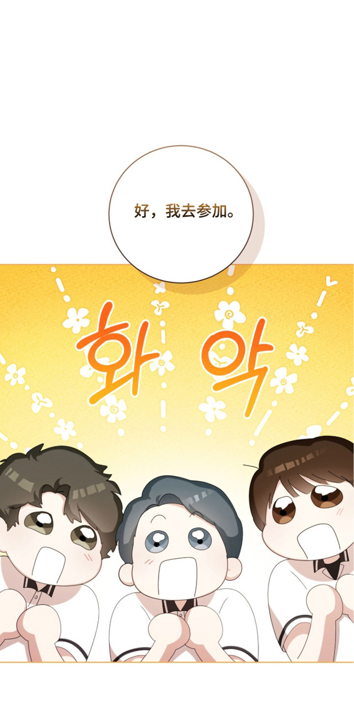 猛兽勿近小说正版漫画,第52章：推荐人选1图
