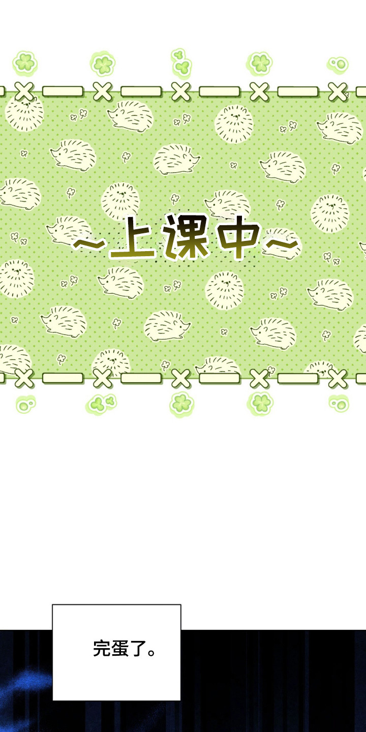猛兽勿近漫画书正版漫画,第51章：惊天提问1图