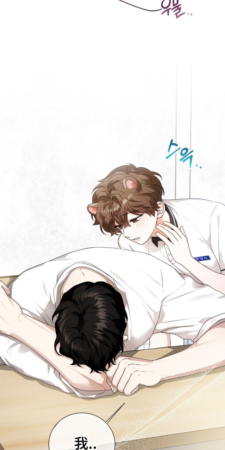 猛兽勿近小说正版漫画,第46章：你不一样3图