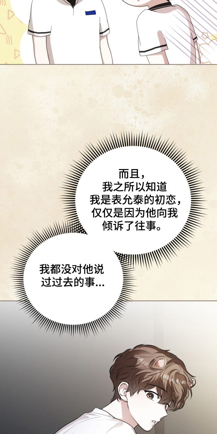 猛兽勿近剧情介绍漫画,第48章：缝补裤子4图