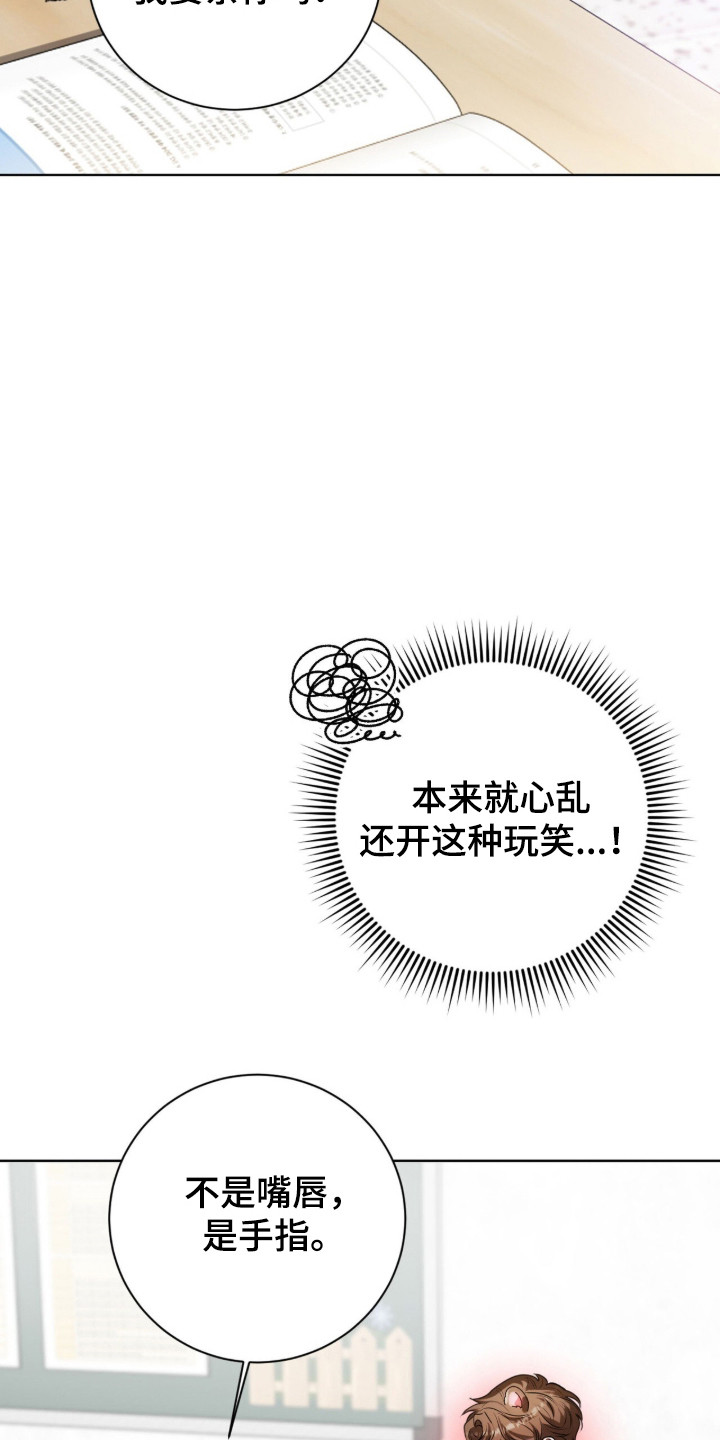 猛兽勿近允泰剧情漫画,第51章：惊天提问5图