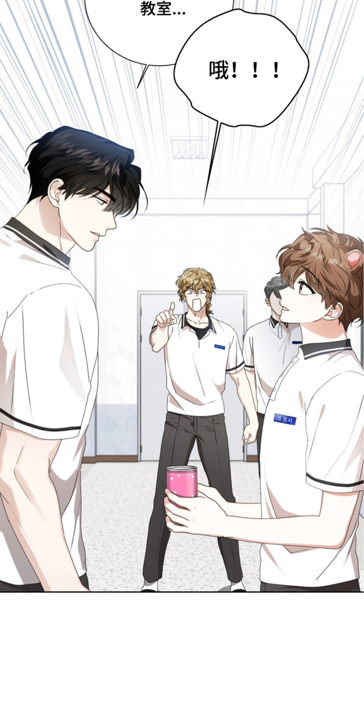 猛兽勿近允泰剧情漫画,第52章：推荐人选3图