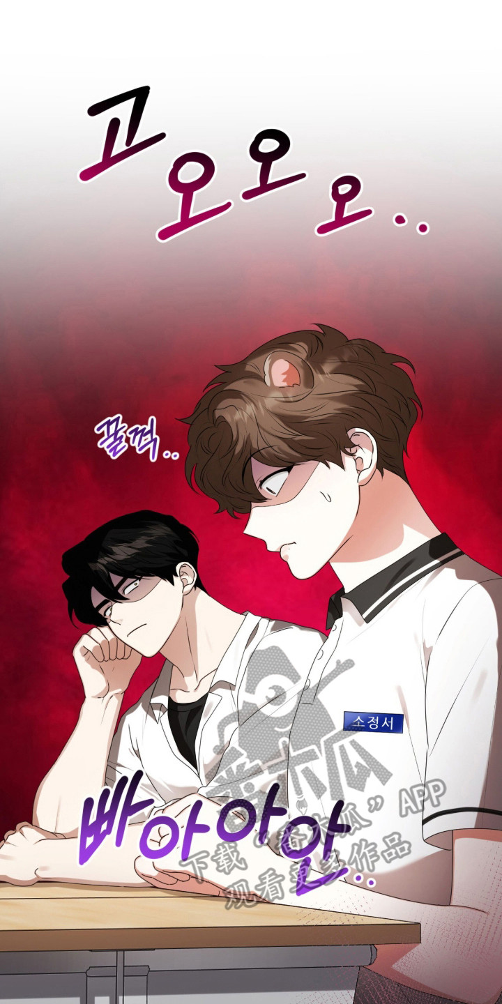 猛兽勿近允泰剧情漫画,第46章：你不一样3图