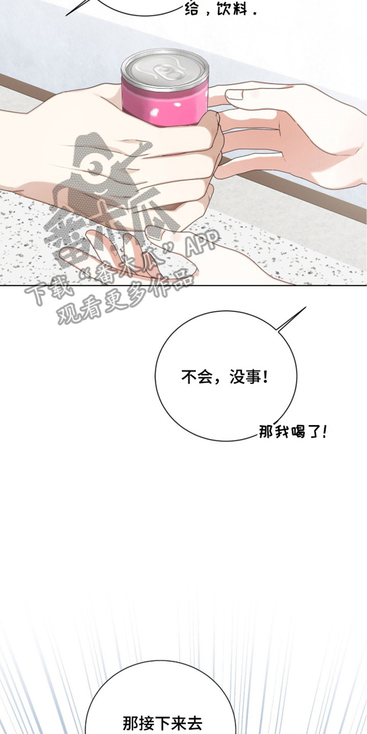猛兽勿近允泰剧情漫画,第52章：推荐人选2图