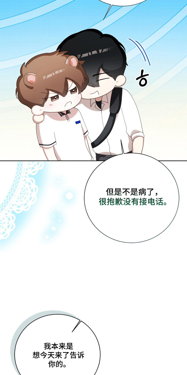 猛兽勿近允泰剧情漫画,第45章：不知羞耻3图