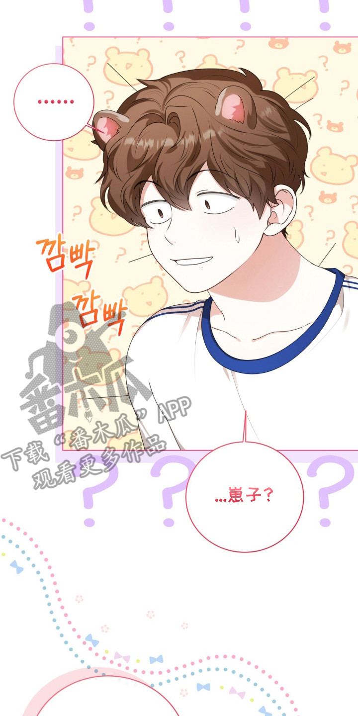 猛兽勿近解说漫画,第50章：受到惊吓3图