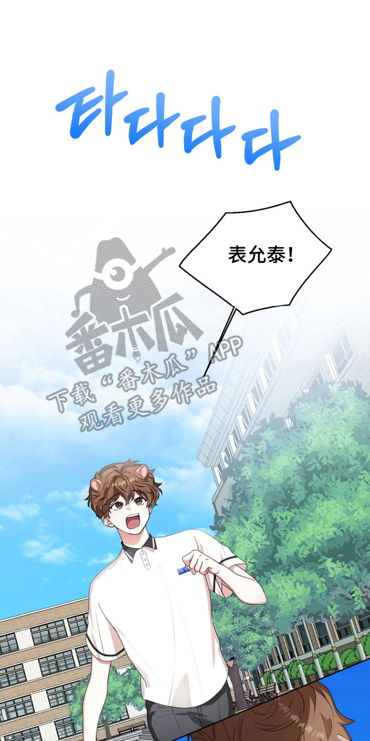 猛兽勿近允泰剧情漫画,第45章：不知羞耻3图