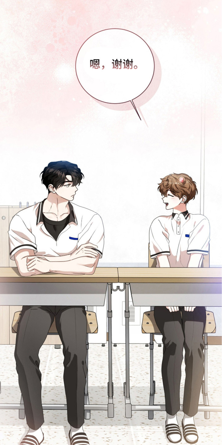 猛兽解释漫画,第53章：秘密武器4图