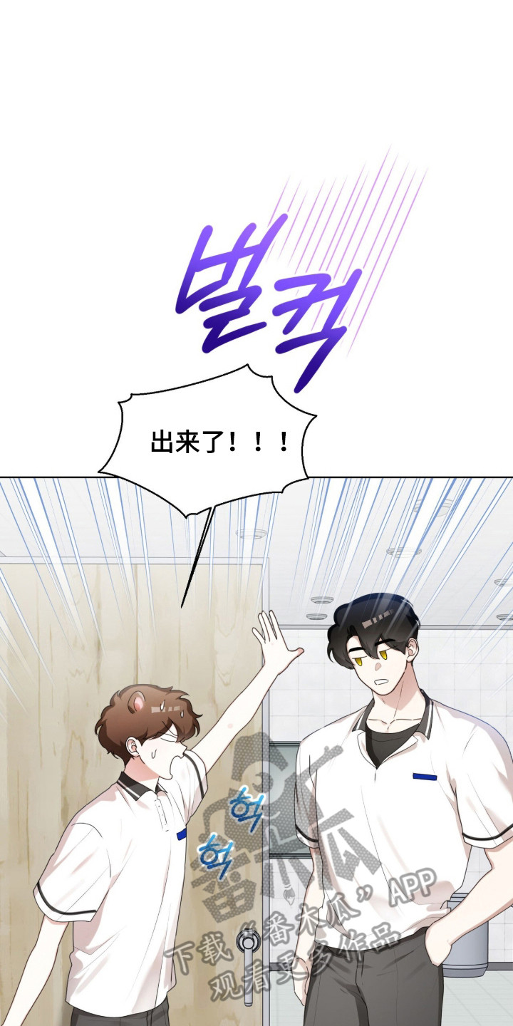 猛兽勿近漫画,第48章：缝补裤子1图
