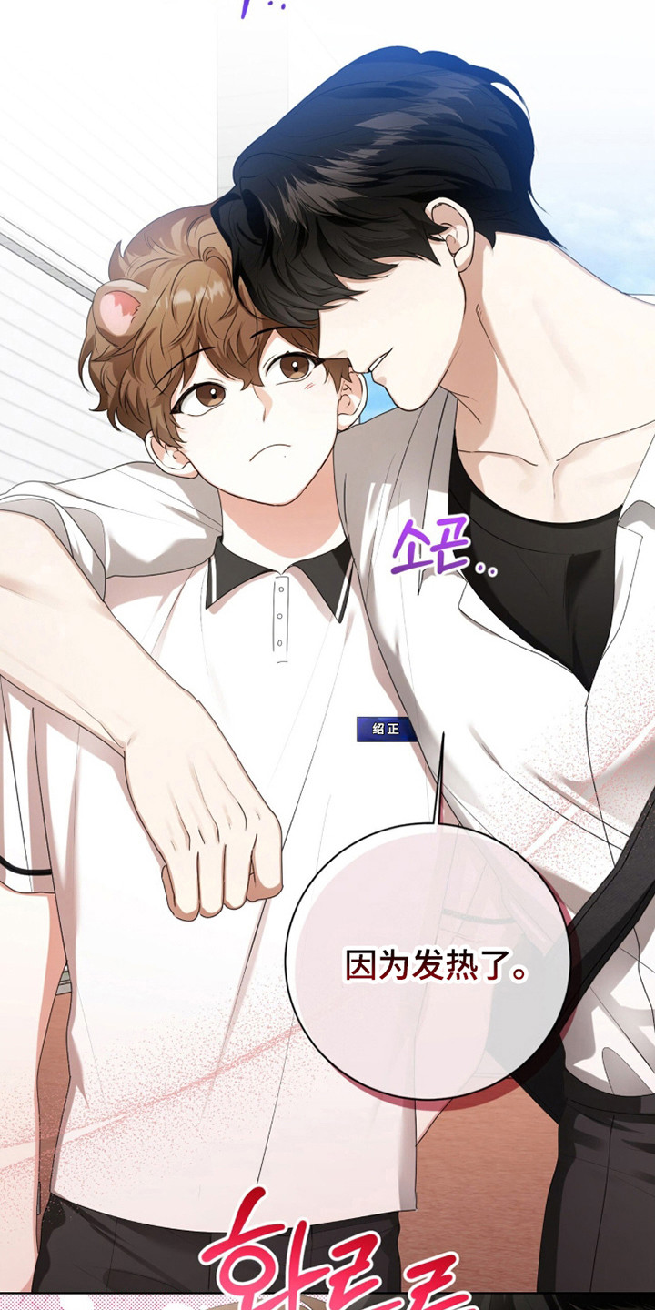 猛兽勿近小说正版漫画,第45章：不知羞耻1图