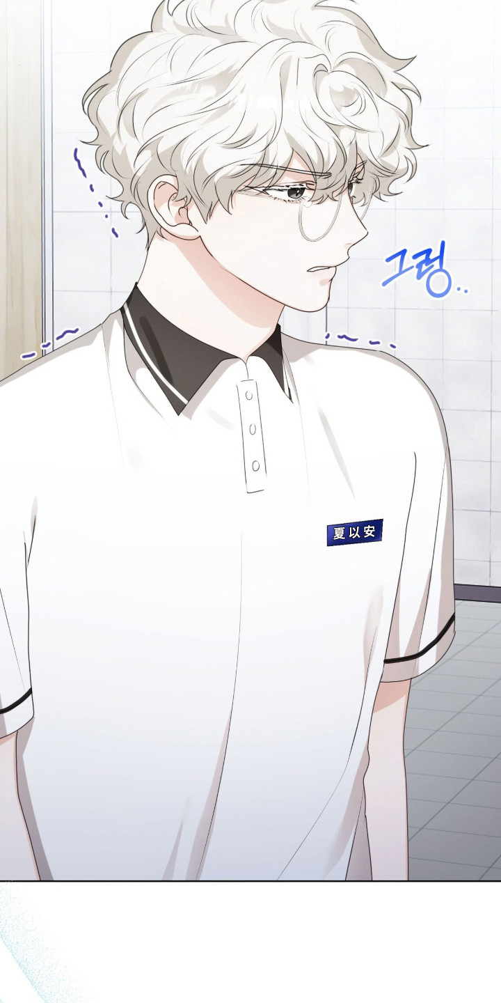 猛兽勿近漫画,第48章：缝补裤子2图