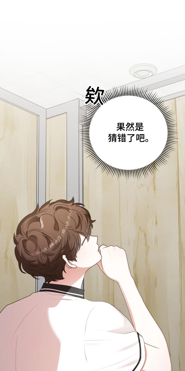 猛兽勿近漫画,第48章：缝补裤子1图