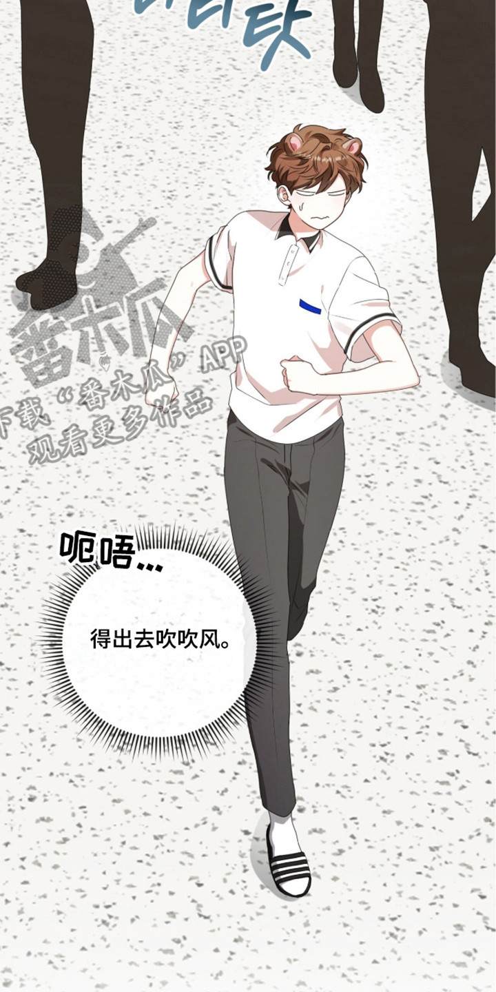 猛兽勿近小说正版漫画,第53章：秘密武器3图
