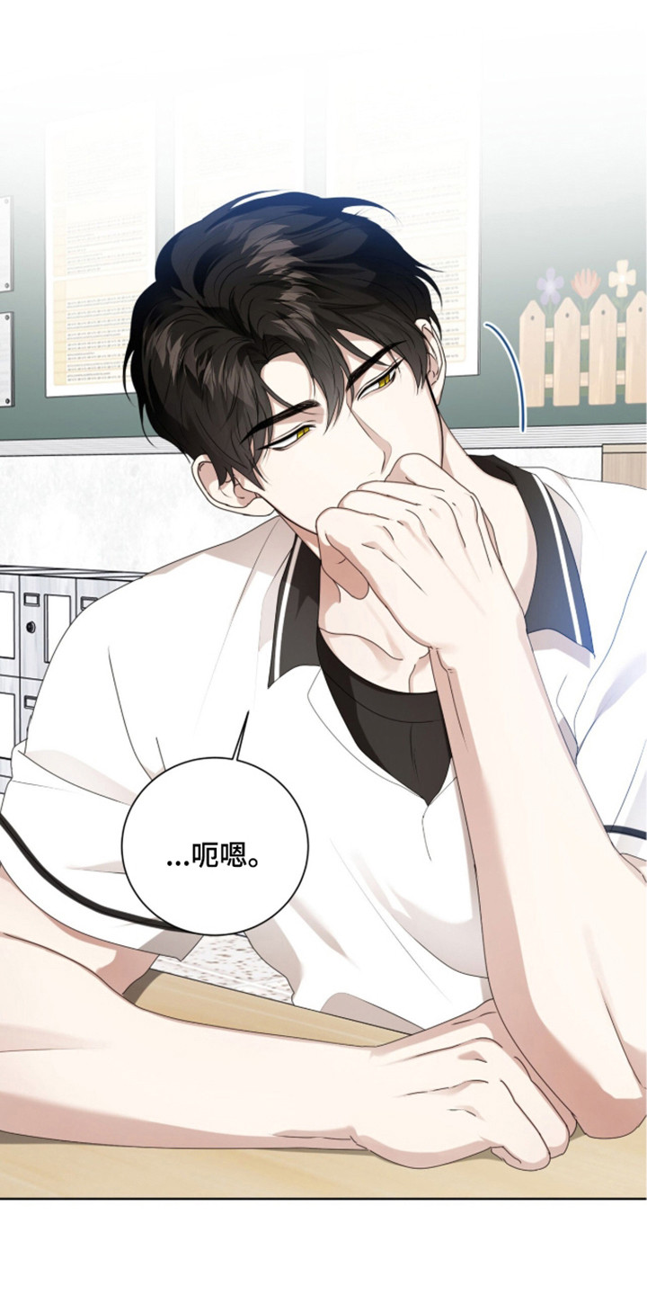 猛兽勿近小说正版漫画,第52章：推荐人选5图