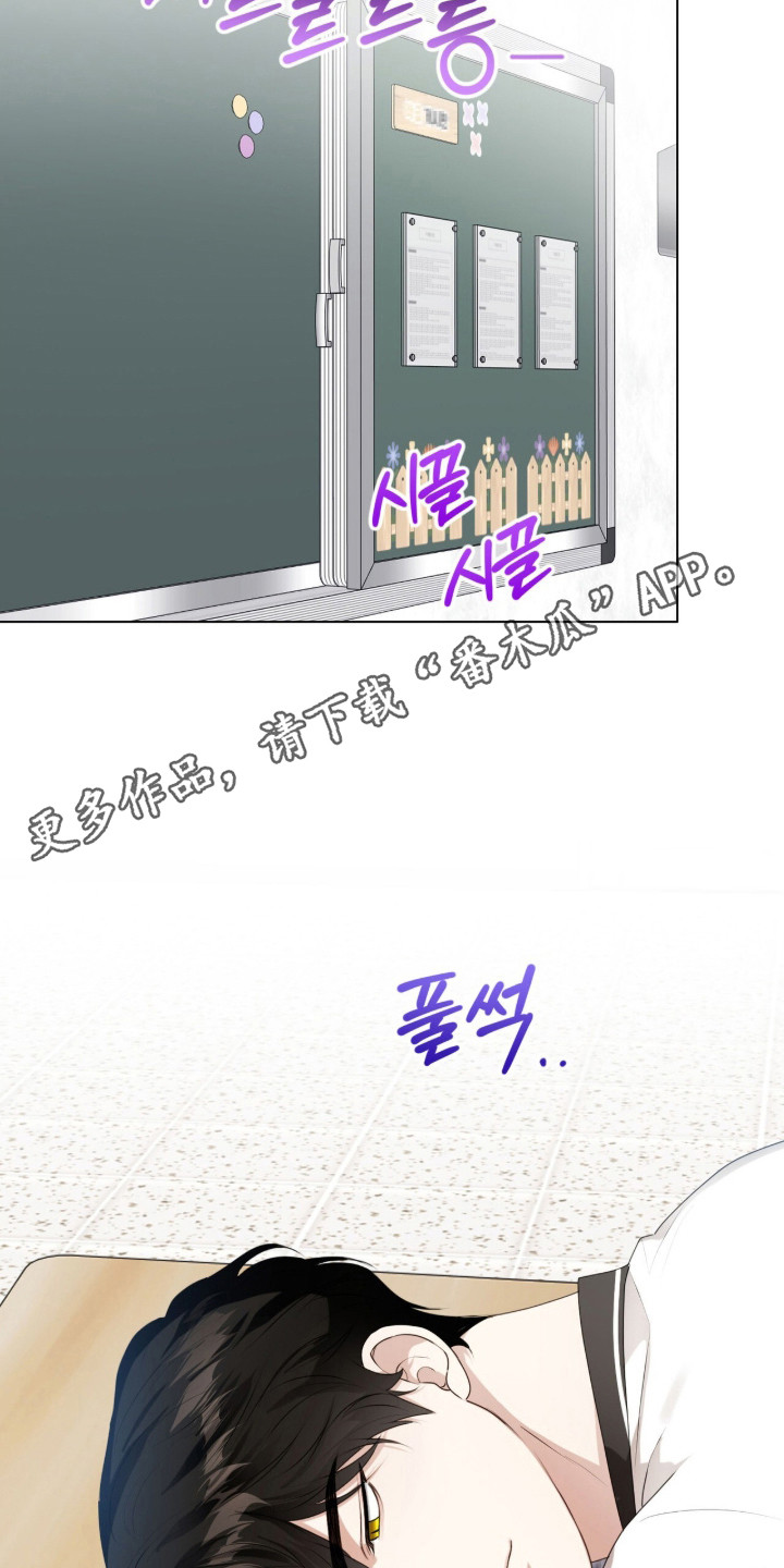 猛兽勿近解说漫画,第50章：受到惊吓3图