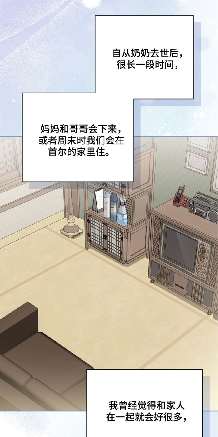 猛兽勿近小说正版漫画,第53章：秘密武器4图