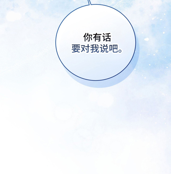 猛兽勿近允泰剧情漫画,第49章：有话要说2图