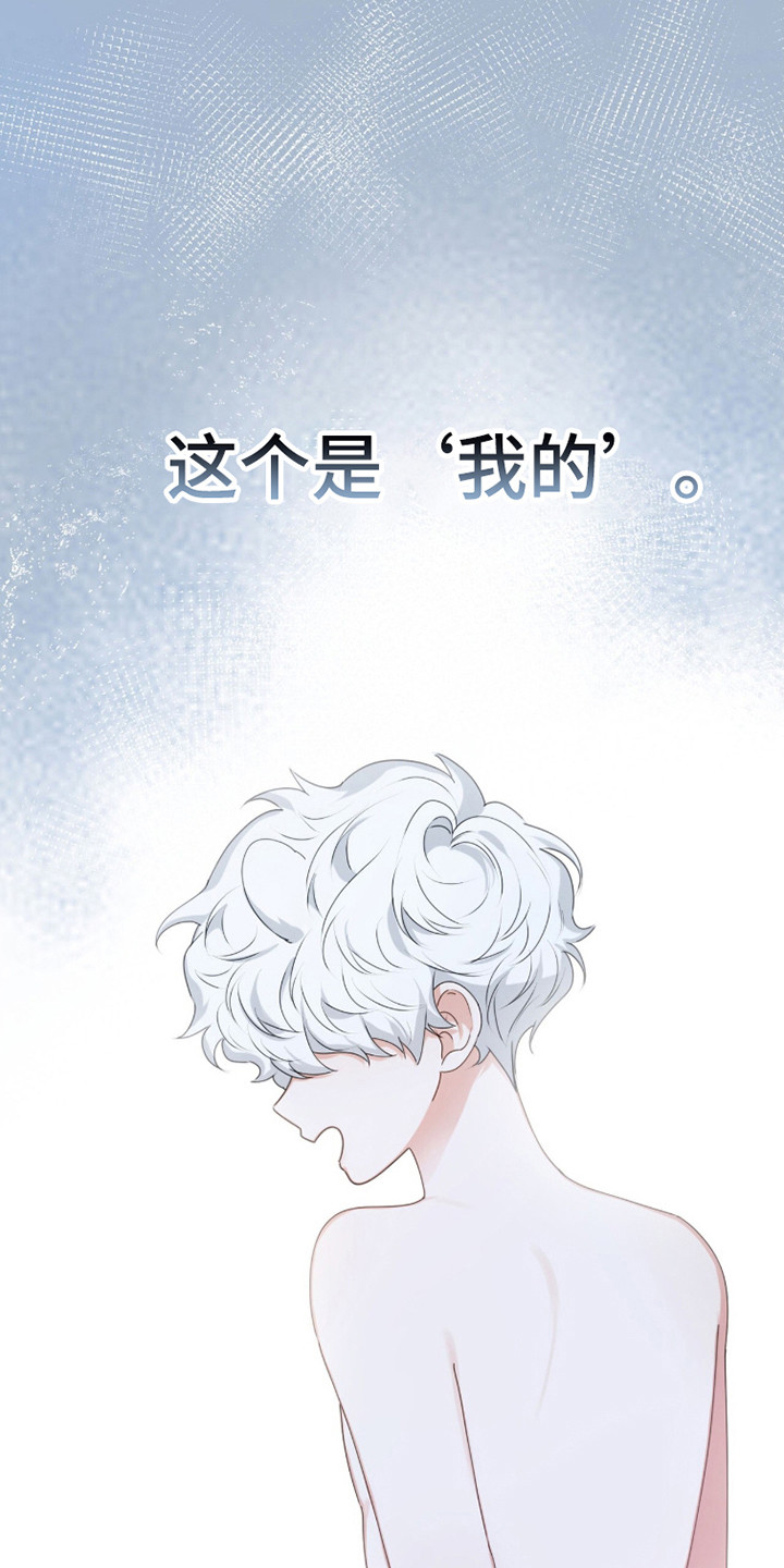 猛兽勿近漫画书正版漫画,第44章：衍生憎恨1图