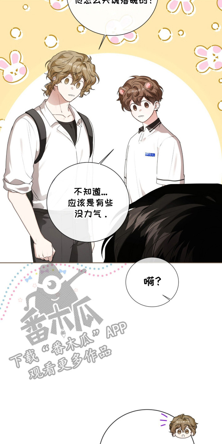 猛兽勿近允泰剧情漫画,第46章：你不一样3图